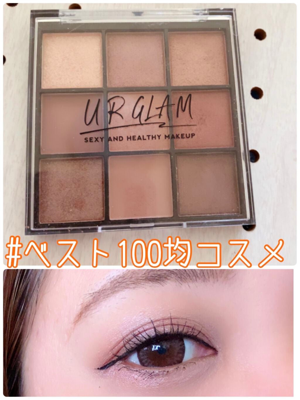 UR GLAM BLOOMING EYE COLOR PALETTE/U R GLAM/アイシャドウパレットを使ったクチコミ(1枚目)