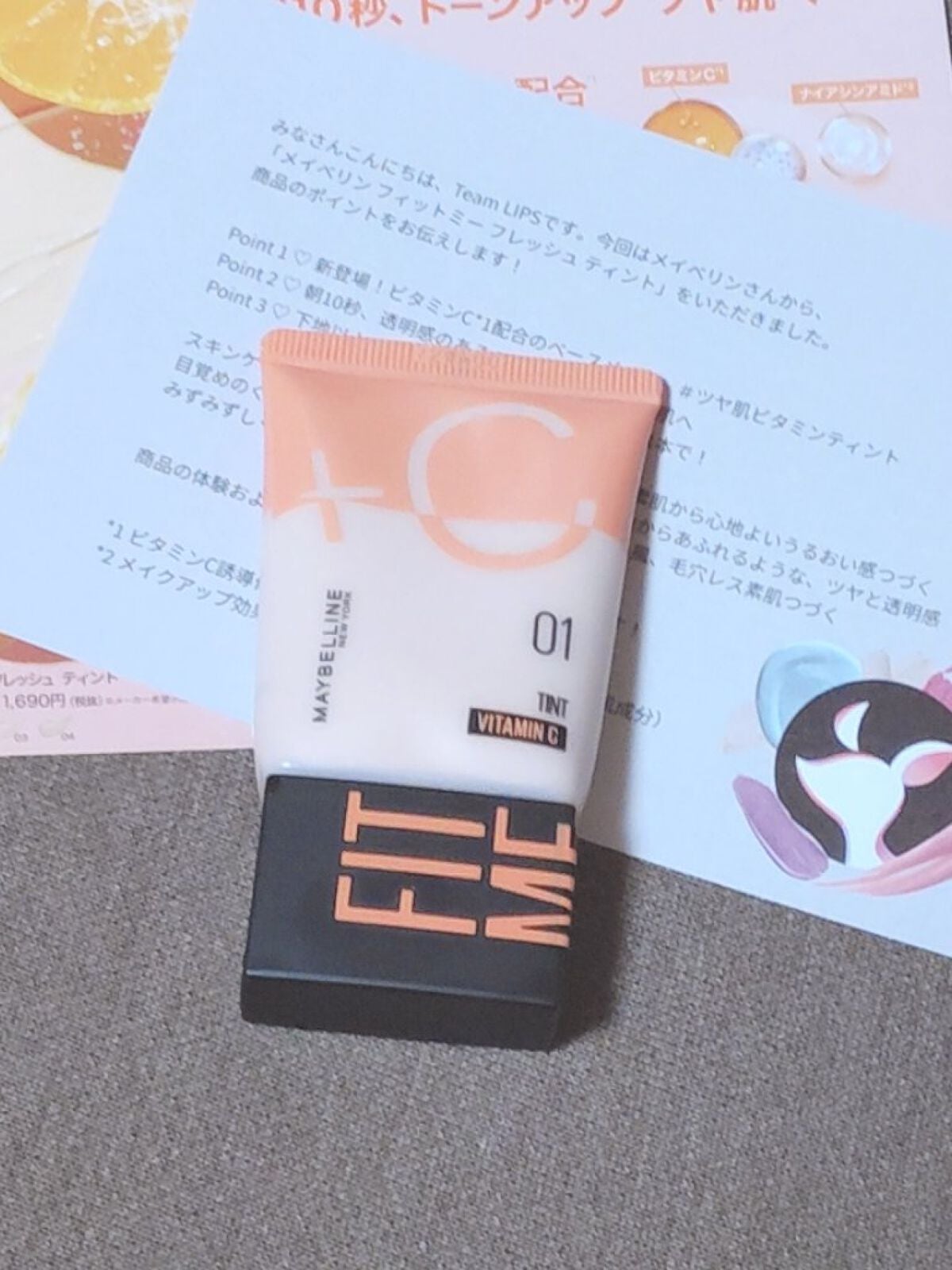 フィットミー フレッシュ ティント/MAYBELLINE NEW YORK/ベースメイクを使ったクチコミ(1枚目)