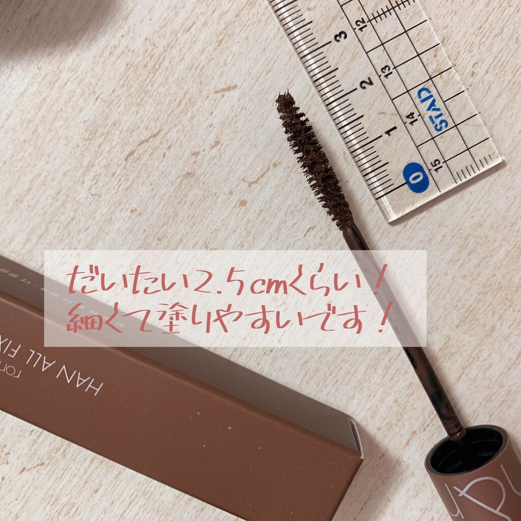 ハンオールフィックスマスカラ/rom&nd/マスカラを使ったクチコミ(5枚目)