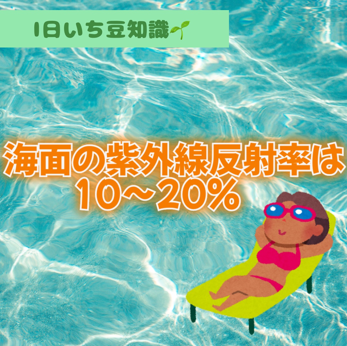ビオレUV アクアリッチ ウォータリーエッセンス/ビオレ/日焼け止めローションを使ったクチコミ（1枚目）