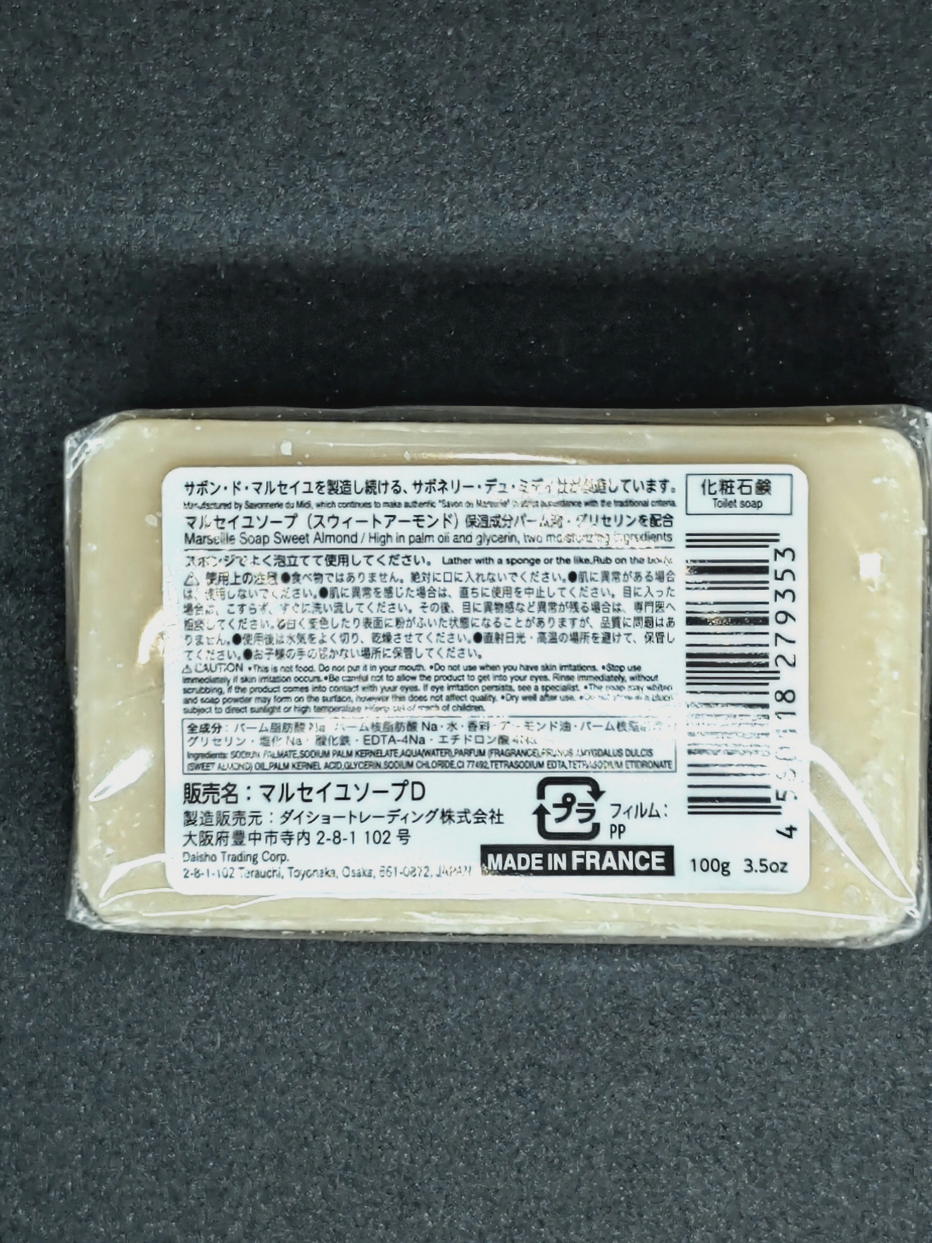 サボン・ド・マルセイユ（マルセイユソープ）/DAISO/洗顔石鹸を使ったクチコミ（2枚目）