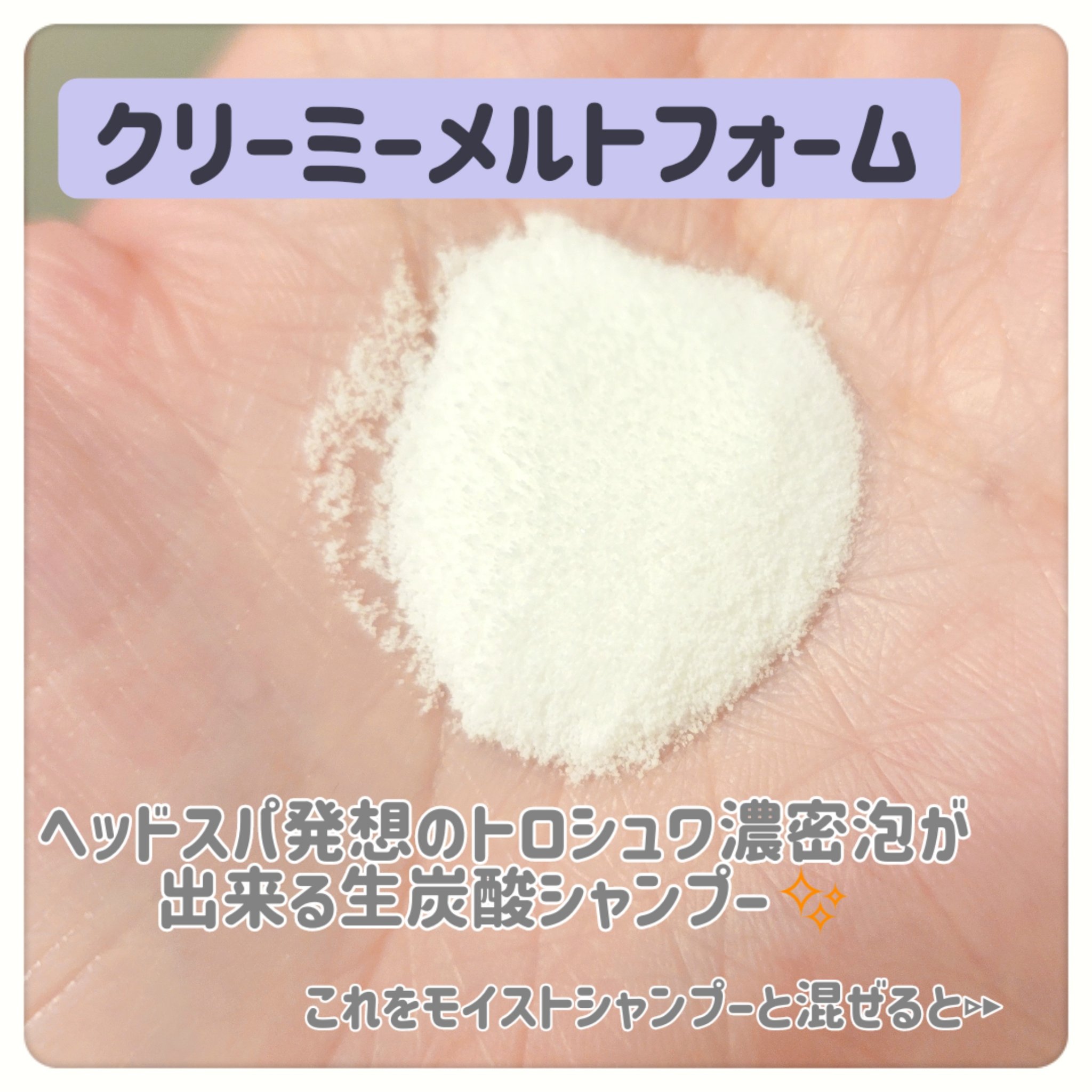 メルト モイストシャンプー／トリートメント/melt/市販シャンプーを使ったクチコミ（3枚目）