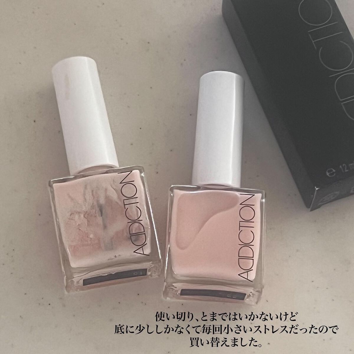 ザ ベースコート/ADDICTION/ネイルトップコートを使ったクチコミ（2枚目）
