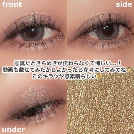 マルチカラーバリエーション スパークル/チャコット・コスメティクス/単色アイシャドウを使ったクチコミ(4枚目)
