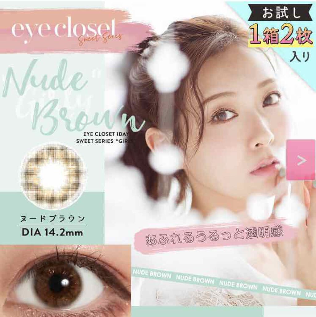 eye closet １day SweetSeries "Girly"（アイクローゼットワンデースウィートシリーズ ガーリー）/EYE CLOSET/ワンデー（１DAY）カラコンを使ったクチコミ（3枚目）