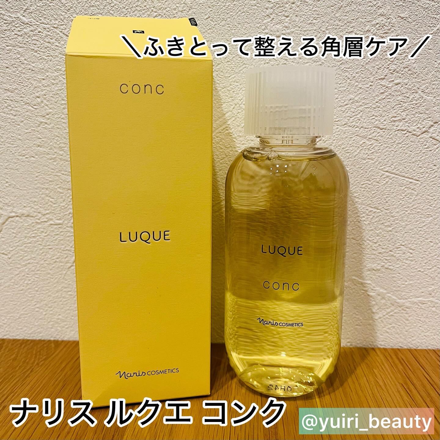 ルクエ コンク/ナリス化粧品/拭き取り化粧水を使ったクチコミ（1枚目）