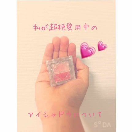 デュアルアイズS/KiSS/アイシャドウパレットを使ったクチコミ(1枚目)