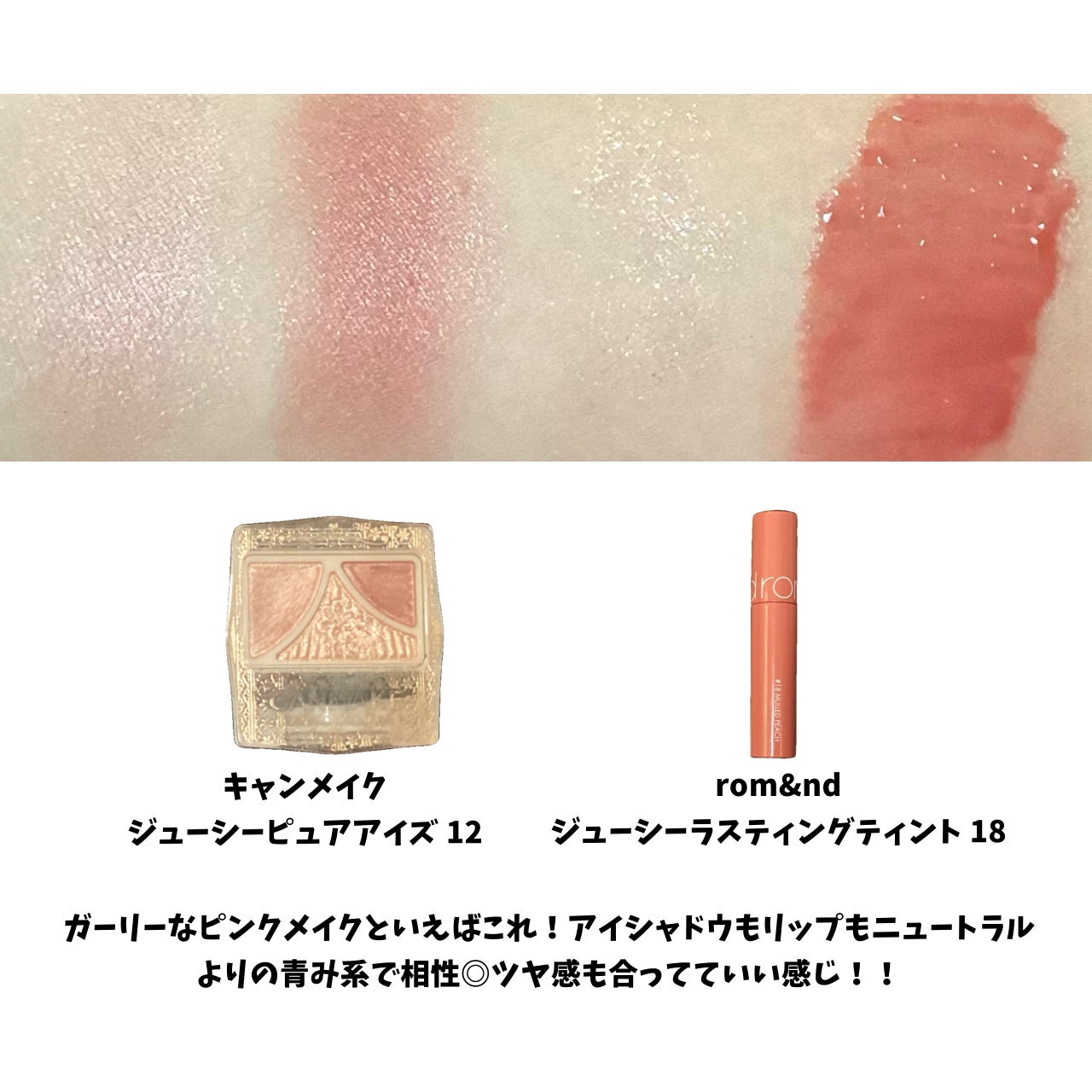 ジューシーピュアアイズ/キャンメイク/アイシャドウパレットを使ったクチコミ(5枚目)