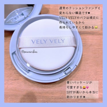 試してみた】グラシアルウォーターサンクッション / VELY VELYの