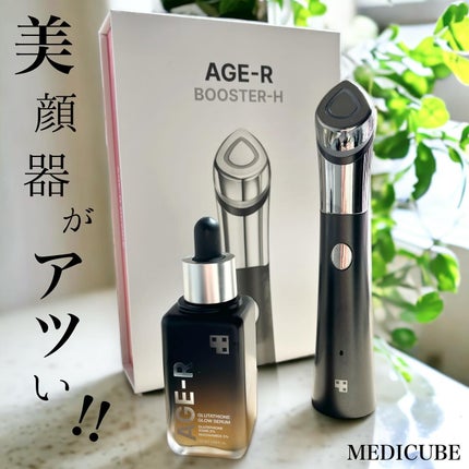 スキンブースターショット / MEDICUBEの口コミ | おすすめ順 スキンブースターショット / MEDICUBEの口コミ | おすすめ順