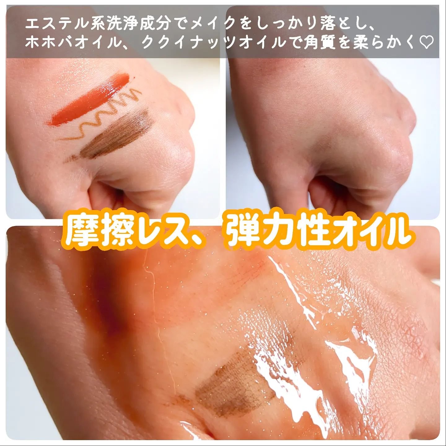 スキンクリア クレンズ オイル ＜アロマタイプ＞/アテニア/オイルクレンジングを使ったクチコミ（3枚目）