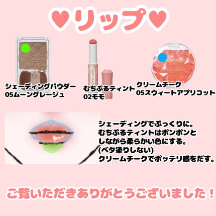 クリームチーク/キャンメイク/ジェル・クリームチークを使ったクチコミ(6枚目)