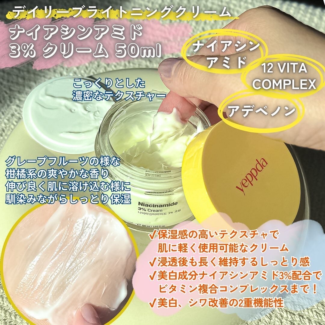 ナイアシンアミド 3% アンプルセラム/yeppda/美容液を使ったクチコミ(5枚目)