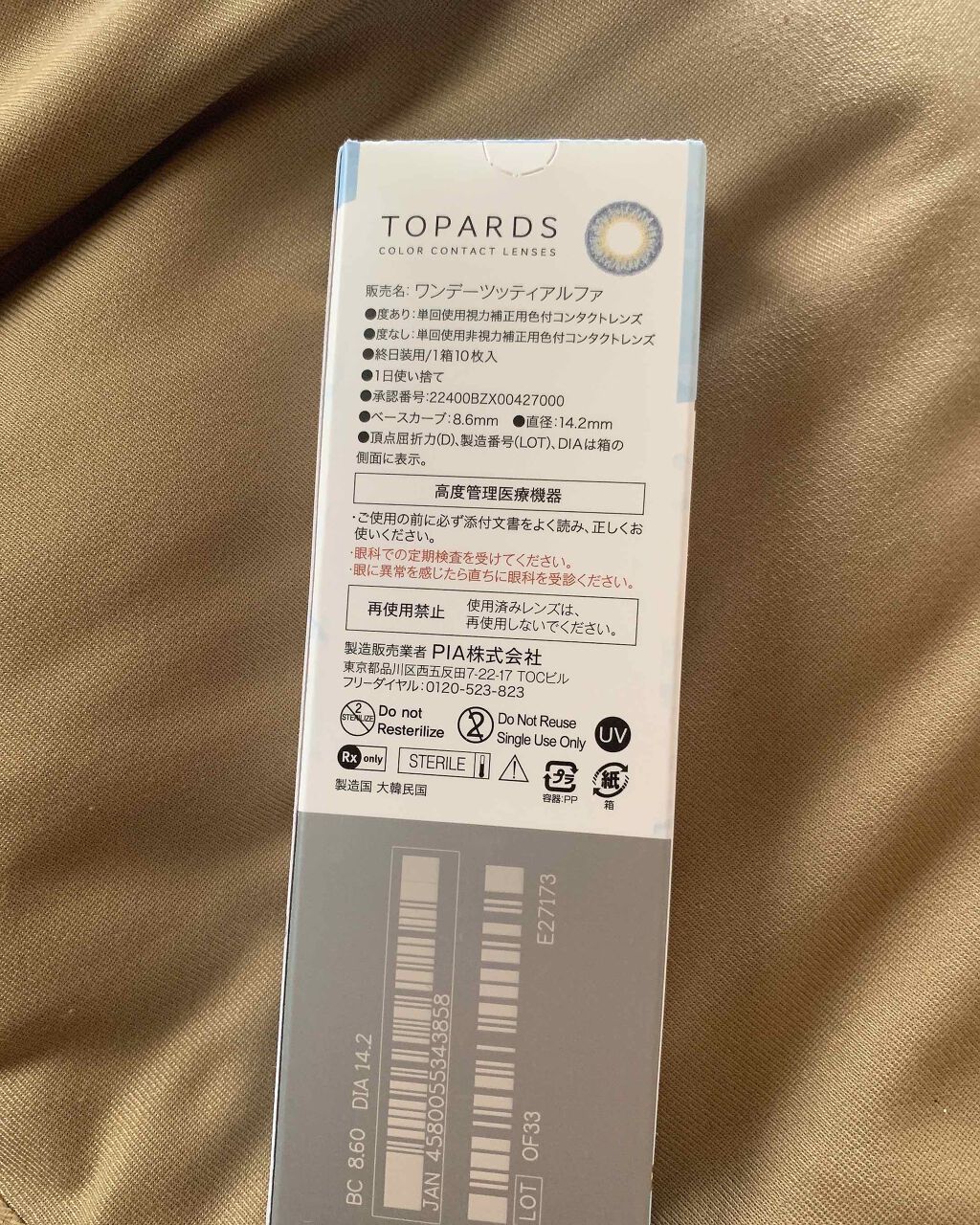 TOPARDS 1day/TOPARDS/ワンデー(1DAY)カラコンを使ったクチコミ(2枚目)