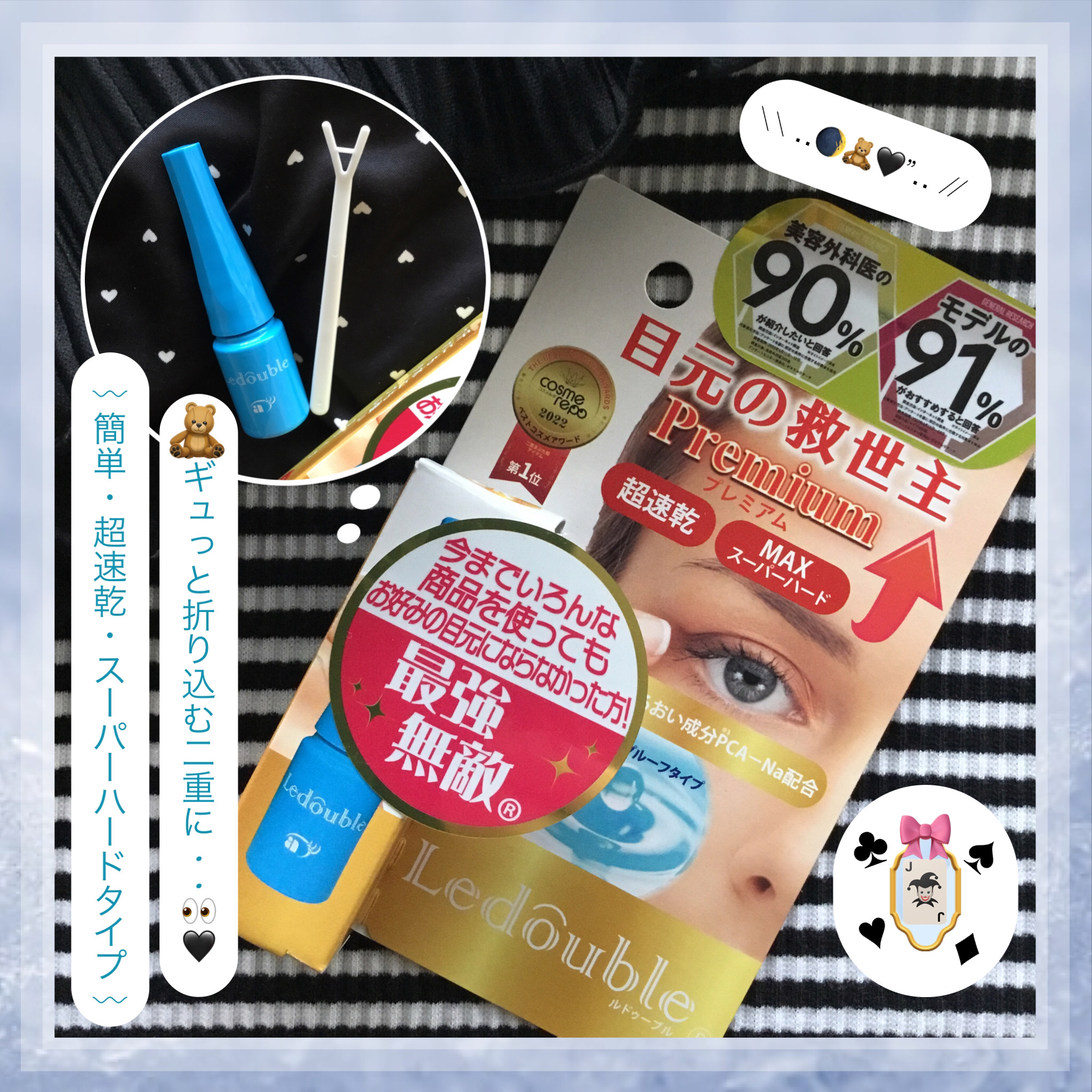ルドゥーブル プレミアム/ルドゥーブル/二重まぶた用アイテムを使ったクチコミ（1枚目）