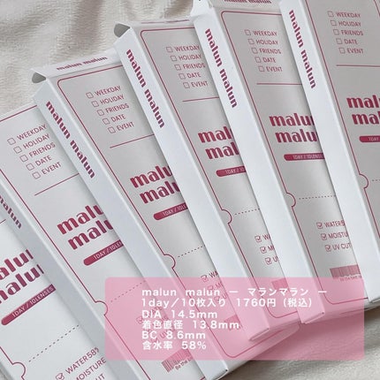 ♡ on LIPS 「#PR#malunmalun11月1日発売🎀✨YouTuber..」(4枚目)