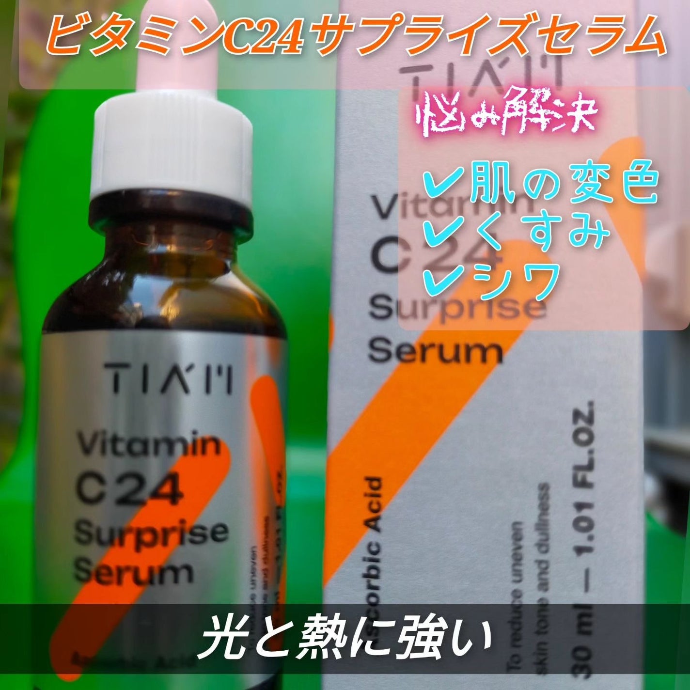 TIAM VB3ソース/TIAM/美容液を使ったクチコミ(7枚目)