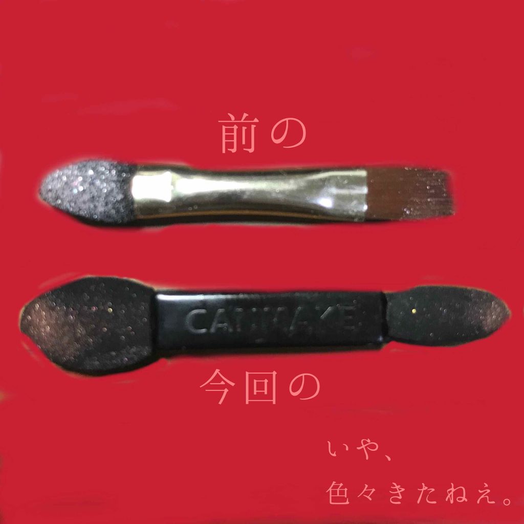 【旧品】パーフェクトスタイリストアイズ/キャンメイク/アイシャドウパレットを使ったクチコミ（3枚目）
