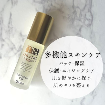 ゴールドコラーゲンオイル/TNオーガニック/フェイスオイルを使ったクチコミ(3枚目)