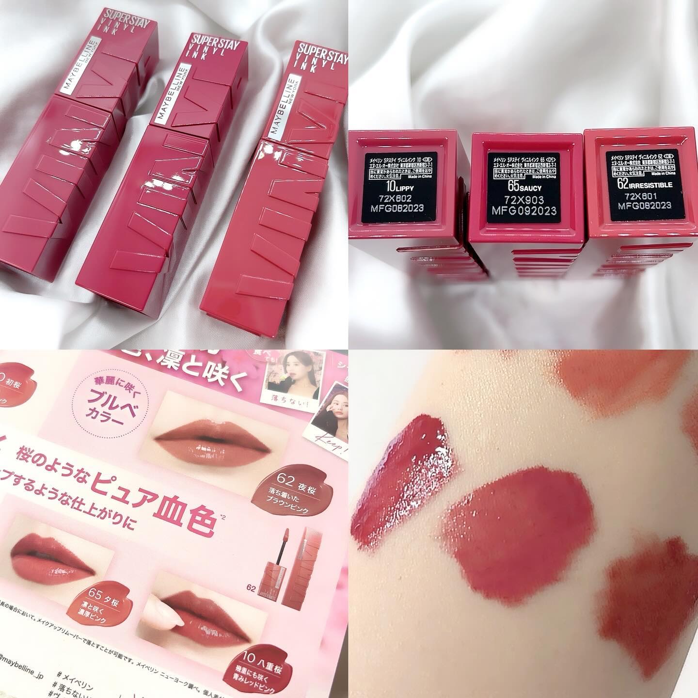 2024年春新作口紅】SPステイ ヴィニルインク｜MAYBELLINE NEW YORKは