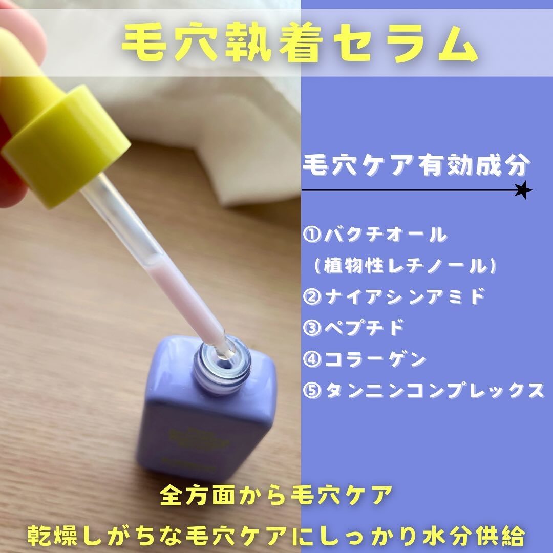 ポアスムージングバクチオールセラム/ByWishtrend/美容液を使ったクチコミ（2枚目）