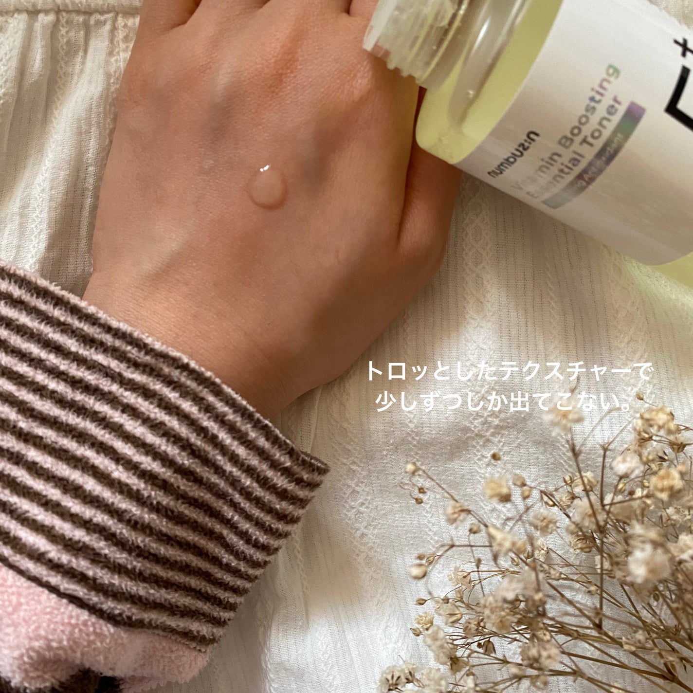 5番 白玉グルタチオンCエッセンシャルトナー/numbuzin/化粧水を使ったクチコミ(3枚目)