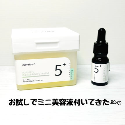 5番 白玉グルタチオンCフィルムパッド/numbuzin/トナーパッドを使ったクチコミ(5枚目)