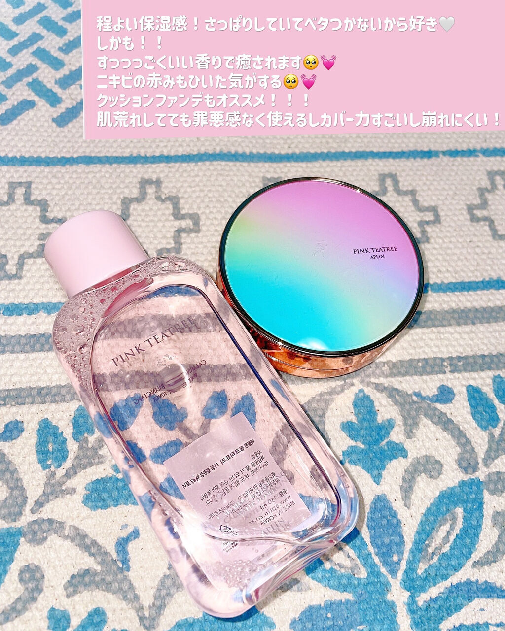 ピンクティーツリートナー/APLIN/化粧水を使ったクチコミ（2枚目）