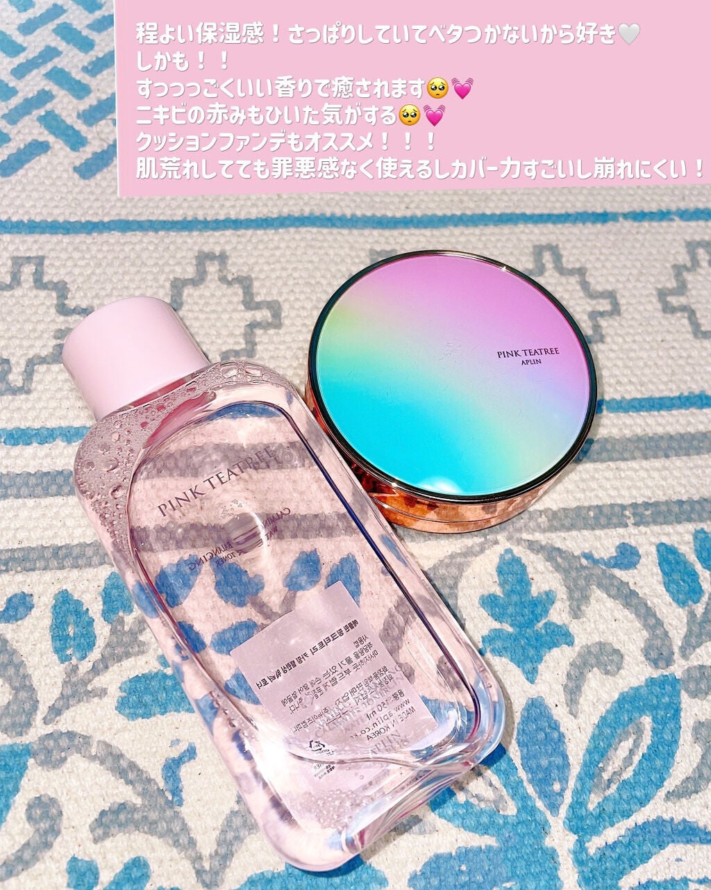 ピンクティーツリートナー/APLIN/化粧水を使ったクチコミ(2枚目)