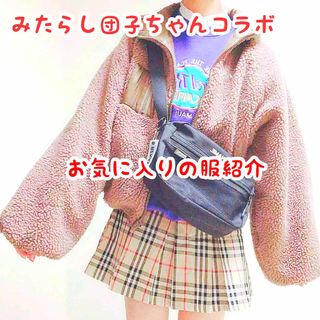 #コラボ企画 

皆さんこんにちは！ゆーです！今日はコラボ企画です！いつも投稿見ていた みたらし団子ちゃんとコラボです！みたらし団子ちゃんの投稿は
#みたらしゆ  で見れるのでぜひ見てください！

今回のコラボはお気に入りの服紹介です！
私