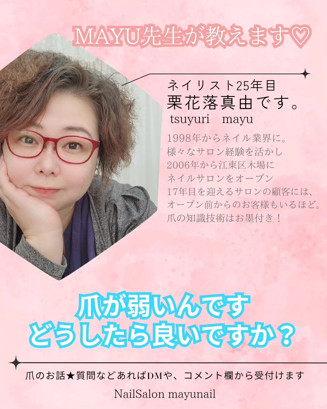 TSUMECARE/NailSalon mayunail/ネイルオイル・トリートメントを使ったクチコミ（1枚目）