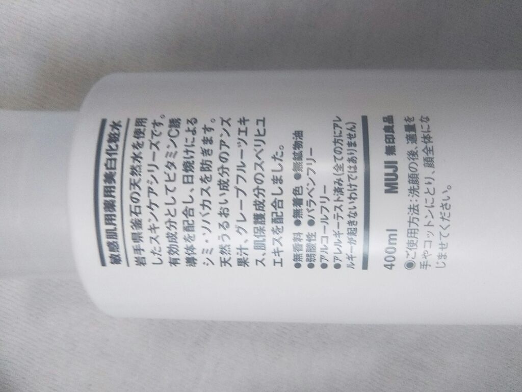 敏感肌用薬用美白化粧水/無印良品/化粧水を使ったクチコミ(2枚目)