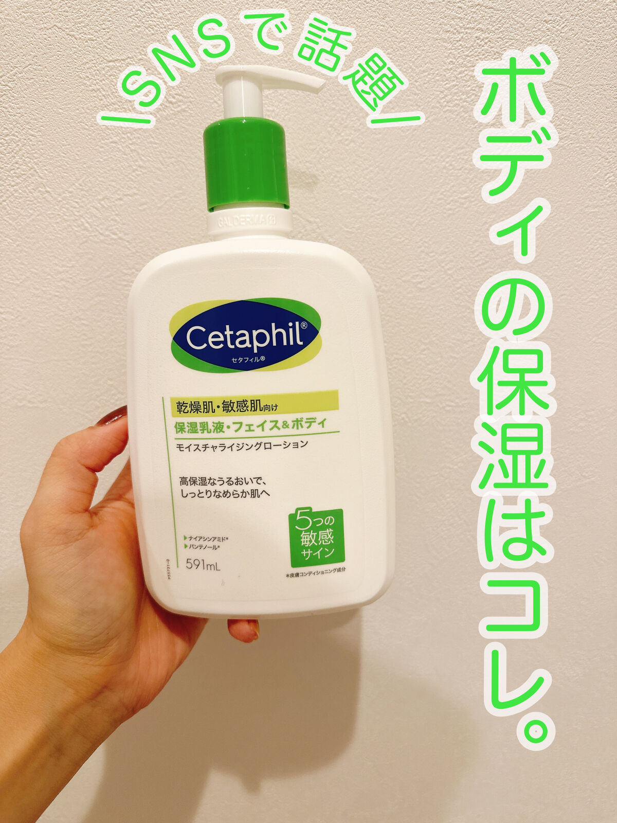 セタフィル モイスチャライジングローション/セタフィル/ボディローションを使ったクチコミ（1枚目）