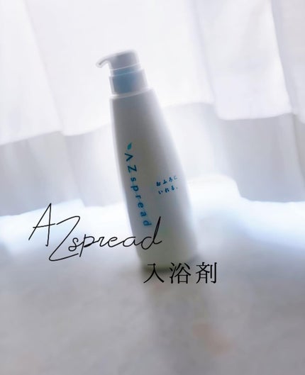AZspread 入浴剤 おふろにいれる。/AZseed japan/バスグッズを使ったクチコミ(1枚目)