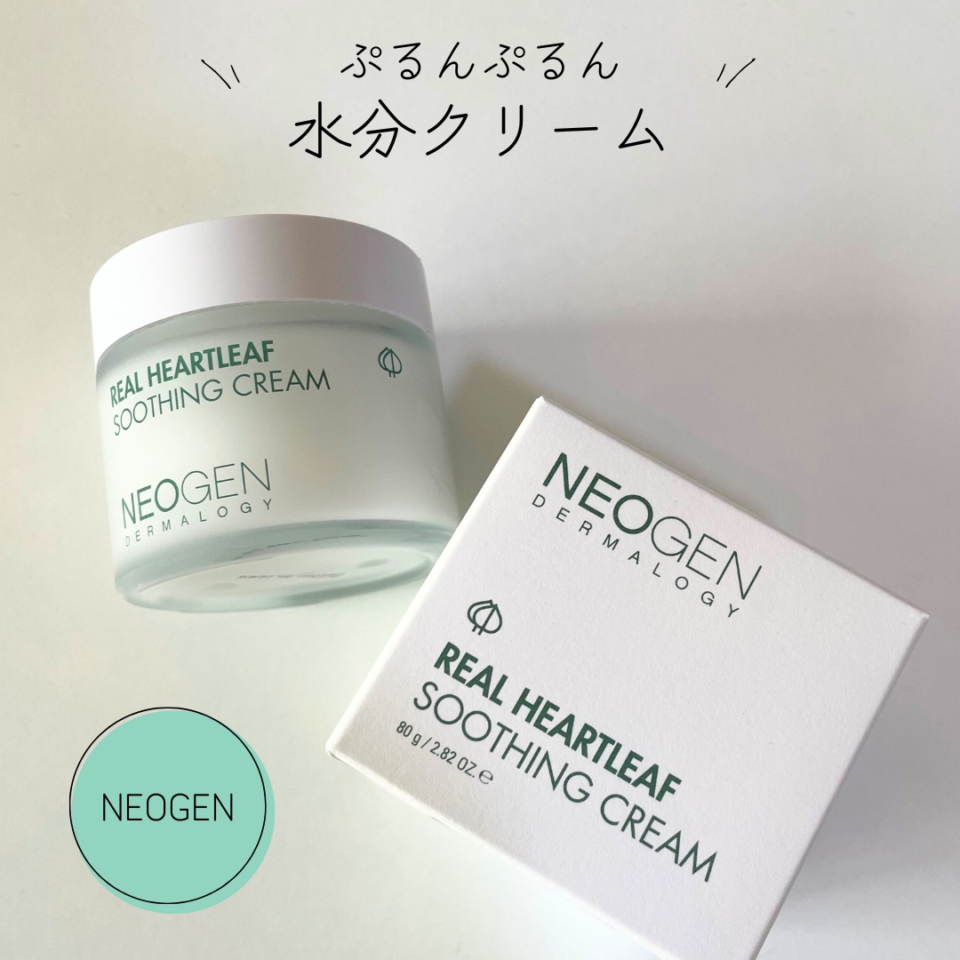 リアルドクダミスージングクリーム/NEOGEN/フェイスクリームを使ったクチコミ（1枚目）