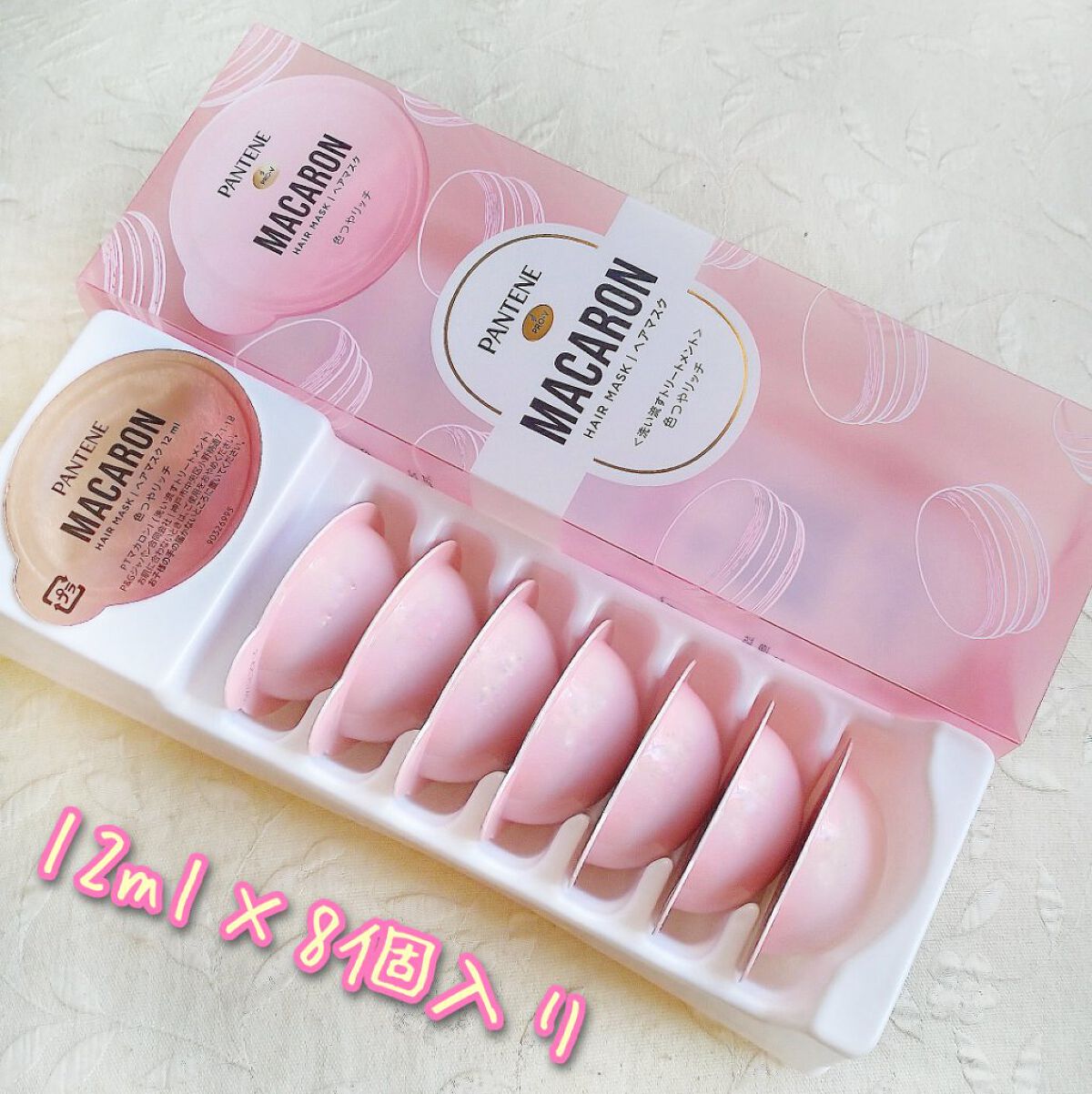 パンテーンマカロン ヘアマスク 色つやリッチ/パンテーン/ヘアマスク・ヘアパックを使ったクチコミ(2枚目)