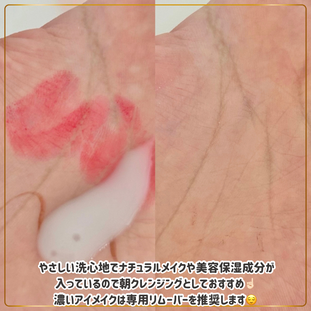 メイク落としミルク/カウブランド無添加/ミルククレンジングを使ったクチコミ（3枚目）