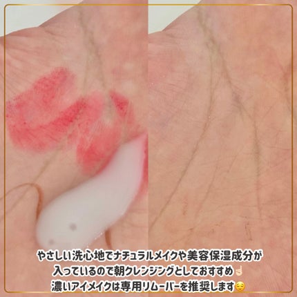 メイク落としミルク/カウブランド無添加/ミルククレンジングを使ったクチコミ(3枚目)