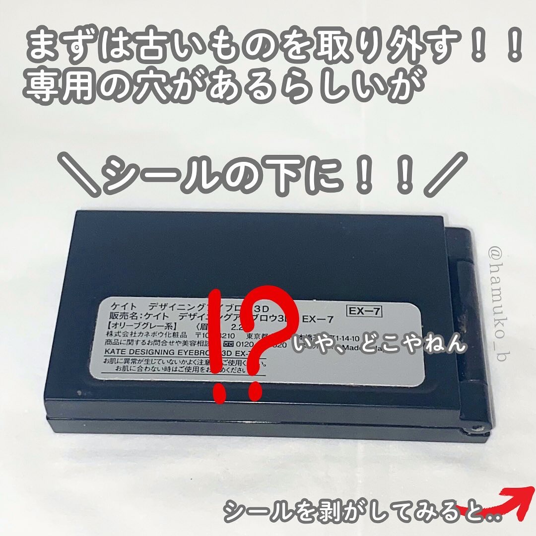 ケイト デザイニングアイブロウ3D/KATE/パウダーアイブロウを使ったクチコミ（3枚目）