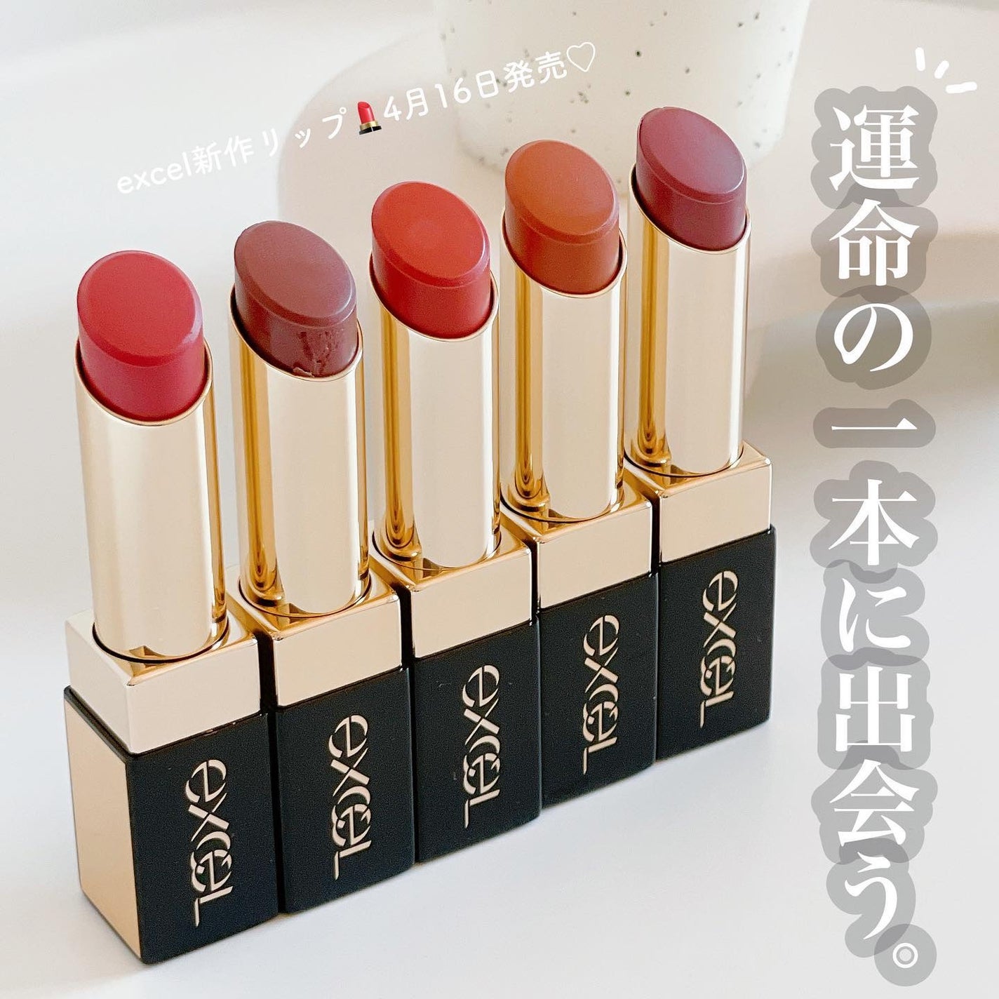 リップステディ/excel/口紅を使ったクチコミ(1枚目)