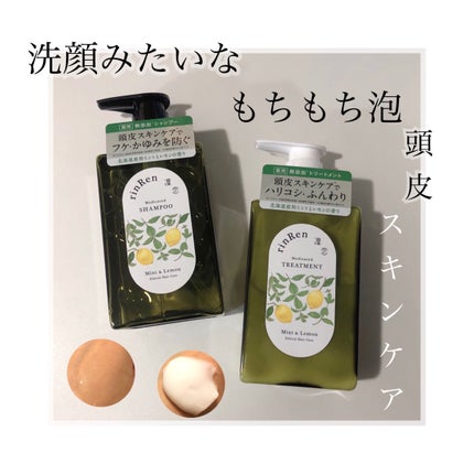 レメディアル シャンプー/トリートメント ミント&レモン/rinRen(凛恋)/市販シャンプーを使ったクチコミ(1枚目)