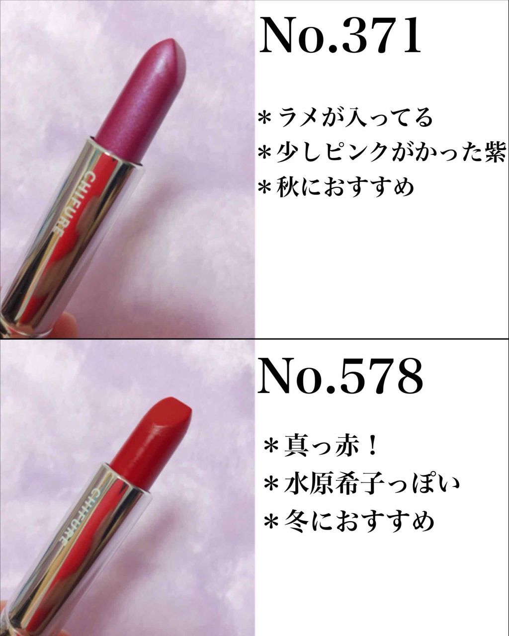 口紅（詰替用）/ちふれ/口紅を使ったクチコミ（3枚目）