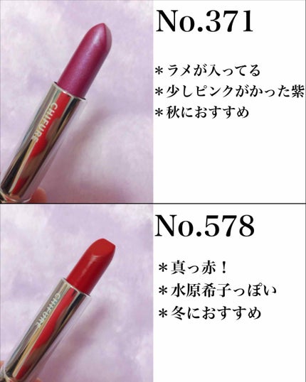 口紅(詰替用)/ちふれ/口紅を使ったクチコミ(3枚目)