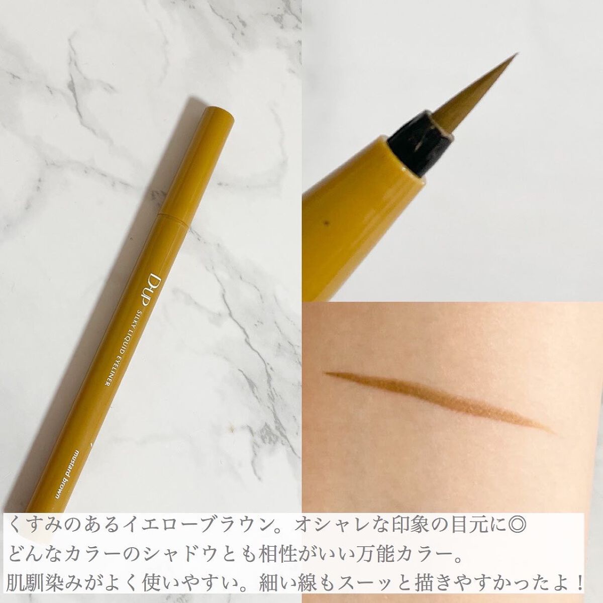 シルキーリキッドアイライナーWP/D-UP/リキッドアイライナーを使ったクチコミ（2枚目）