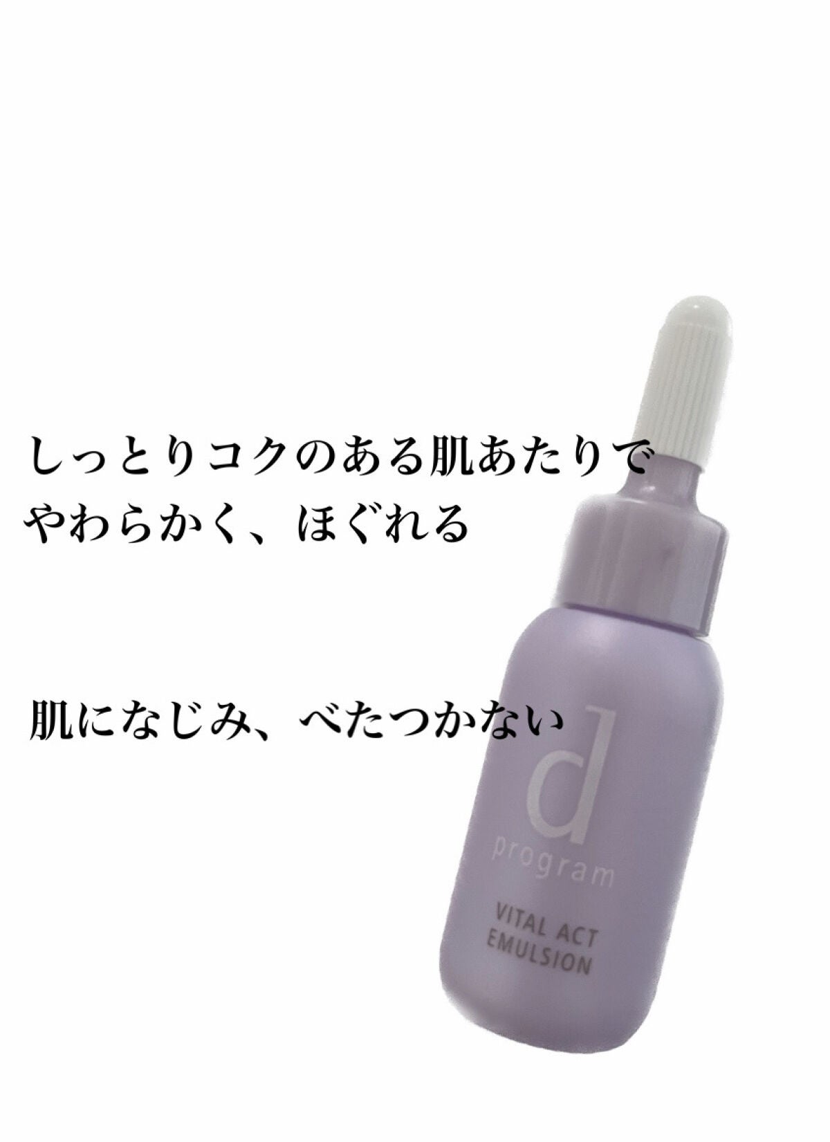 バイタルアクト セット MB/d プログラム/トライアルキットを使ったクチコミ(3枚目)