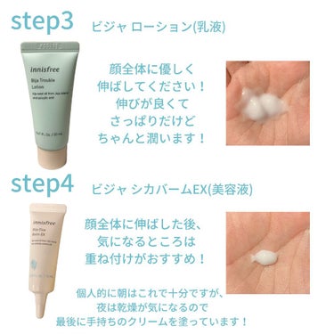 innisfree ビジャ スキンケア トライアルセットのクチコミ「イニスフリー 
ビジャスキンケアセット

夏になって皮脂も気になるし、乾燥も気になるし...で.....」（3枚目）