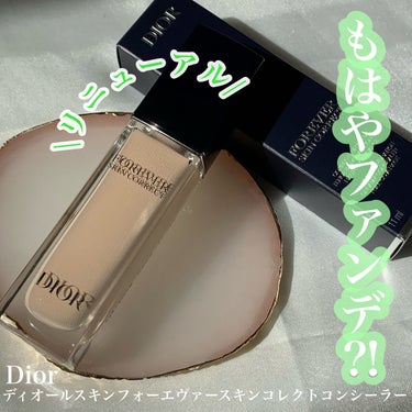 ディオールスキン フォーエヴァー スキン コレクト コンシーラー/Dior/コンシーラーを使ったクチコミ（1枚目）