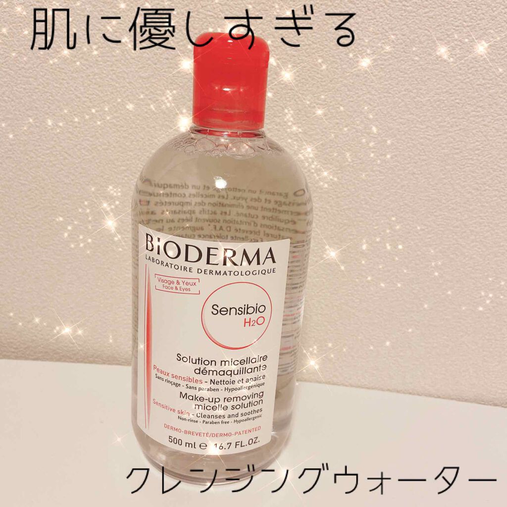 サンシビオ エイチツーオー D/ビオデルマ/クレンジングウォーターを使ったクチコミ（1枚目）