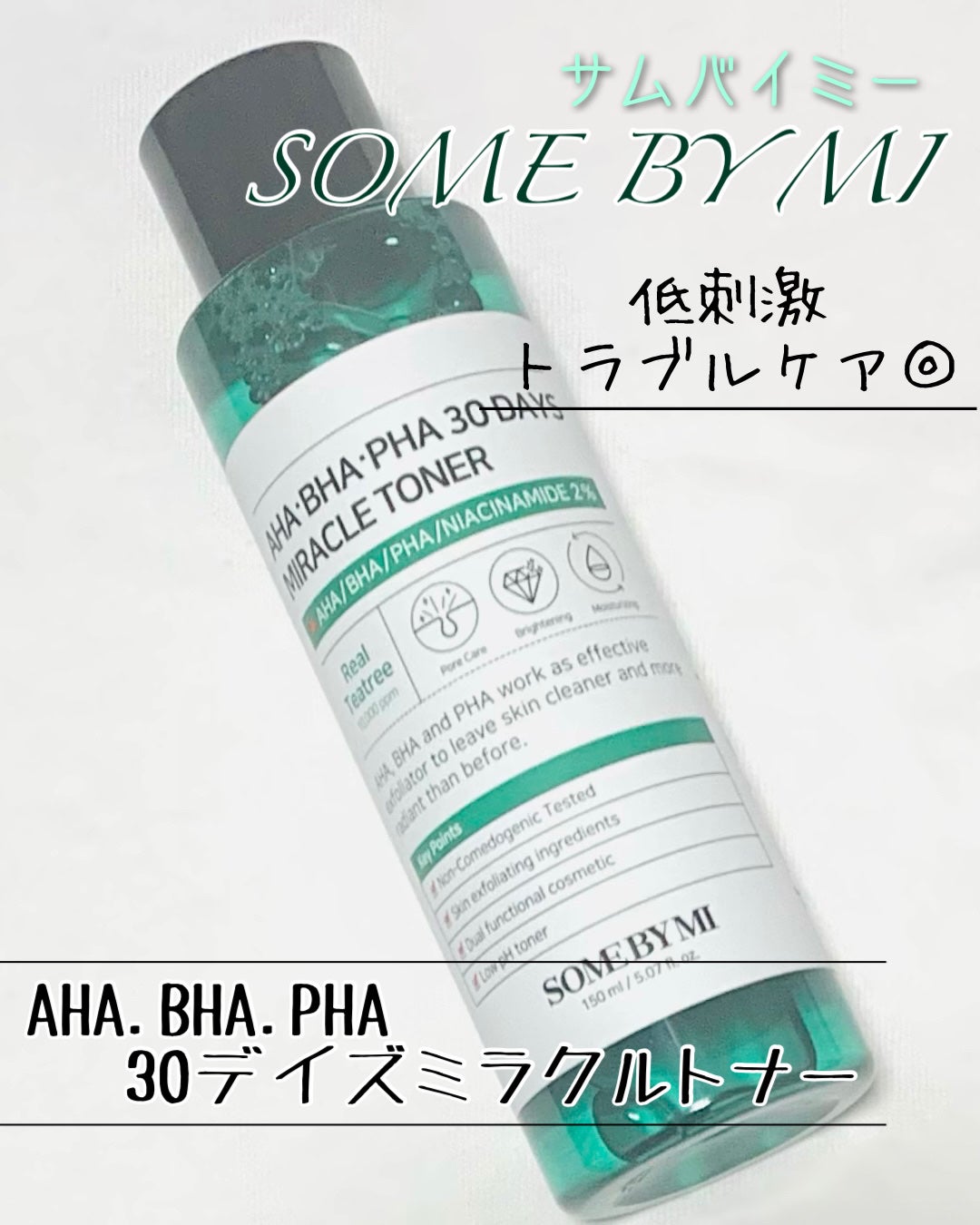 AHA·BHA·PHA 30デイズミラクルトナー/SOME BY MI/化粧水を使ったクチコミ(1枚目)