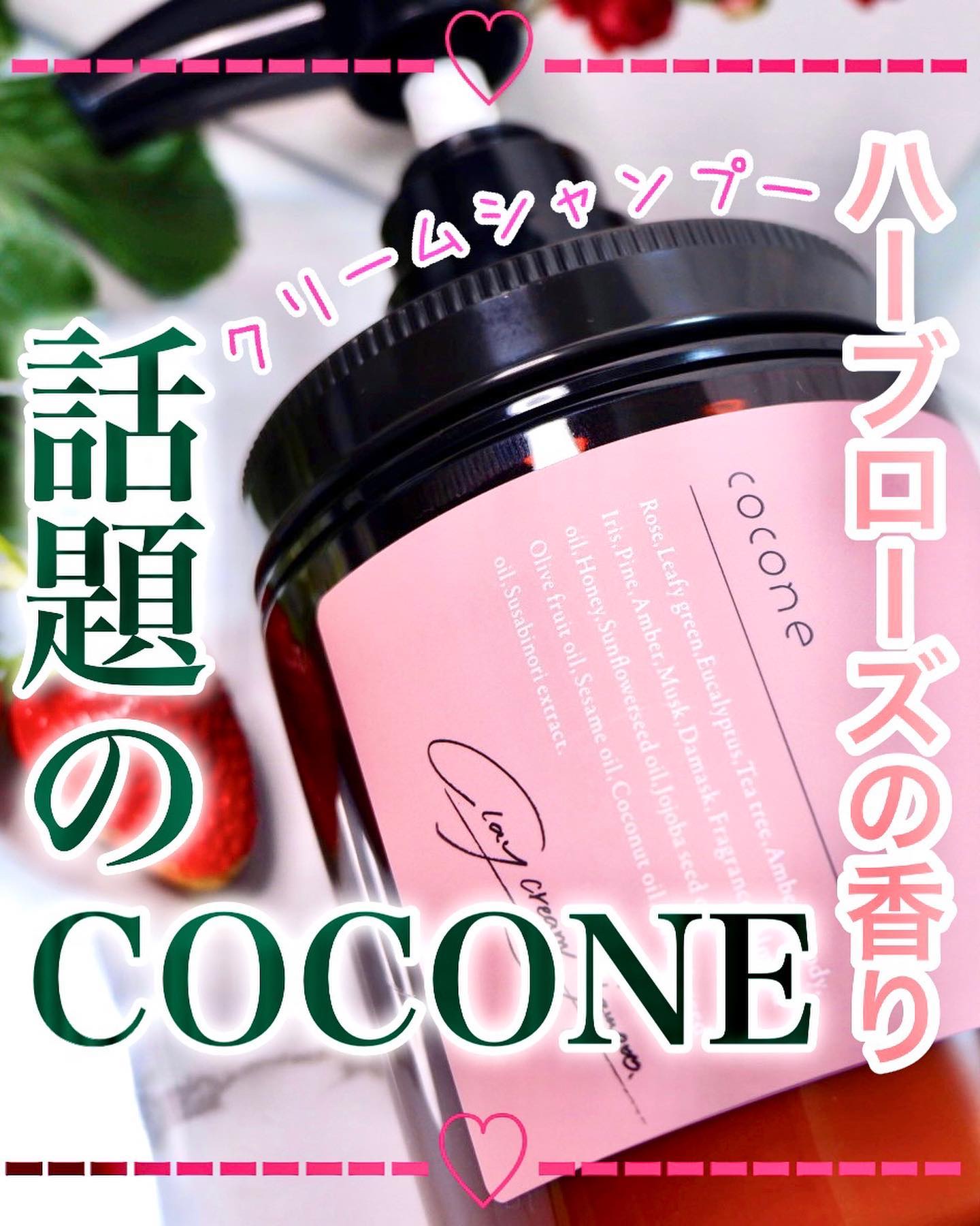 クレイクリームシャンプー（スムース）/cocone/市販シャンプーを使ったクチコミ（1枚目）
